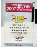 浙B2-20050339